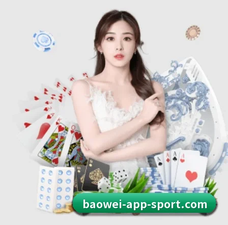 宝威体育 APP