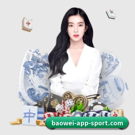 宝威体育 APP 界面
