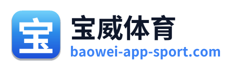 宝威体育 Logo